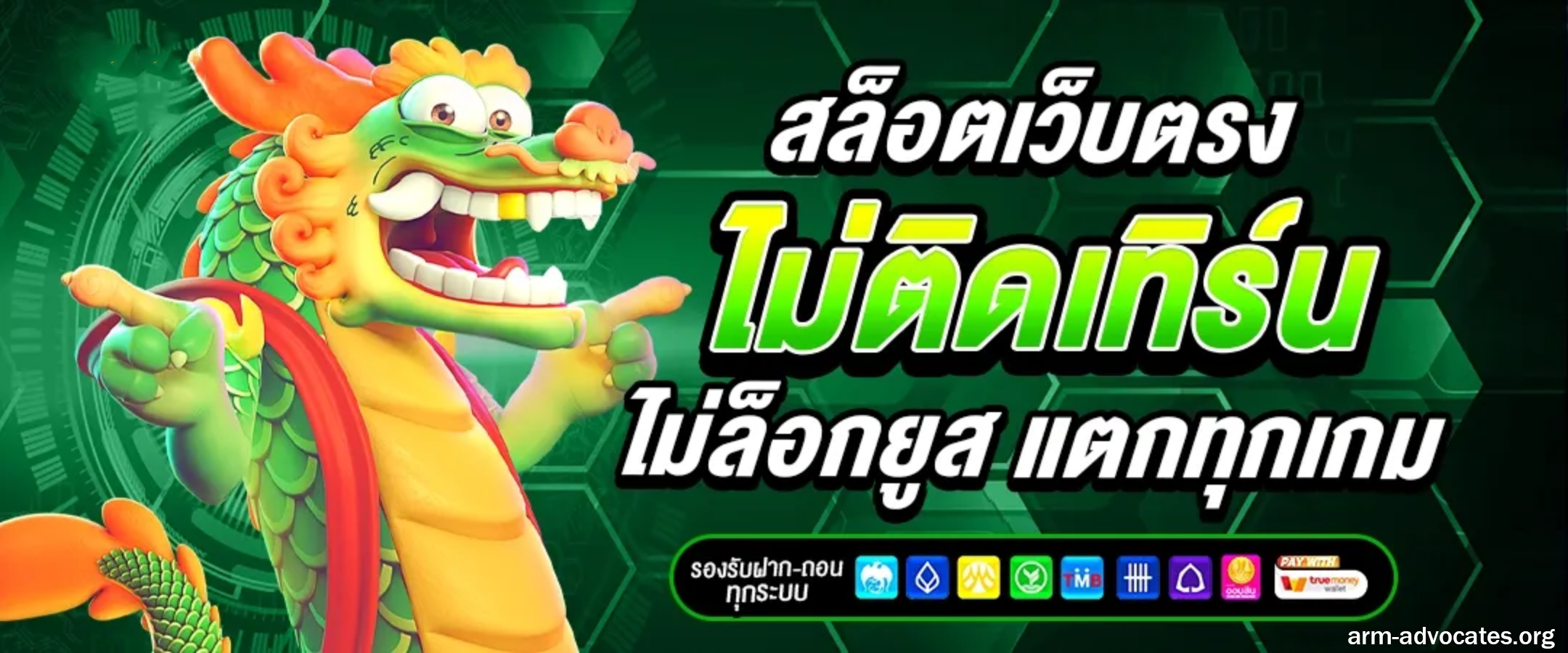 สล็อตเว็บตรง ไม่ผ่านเอเย่นต์ ล่าสุด