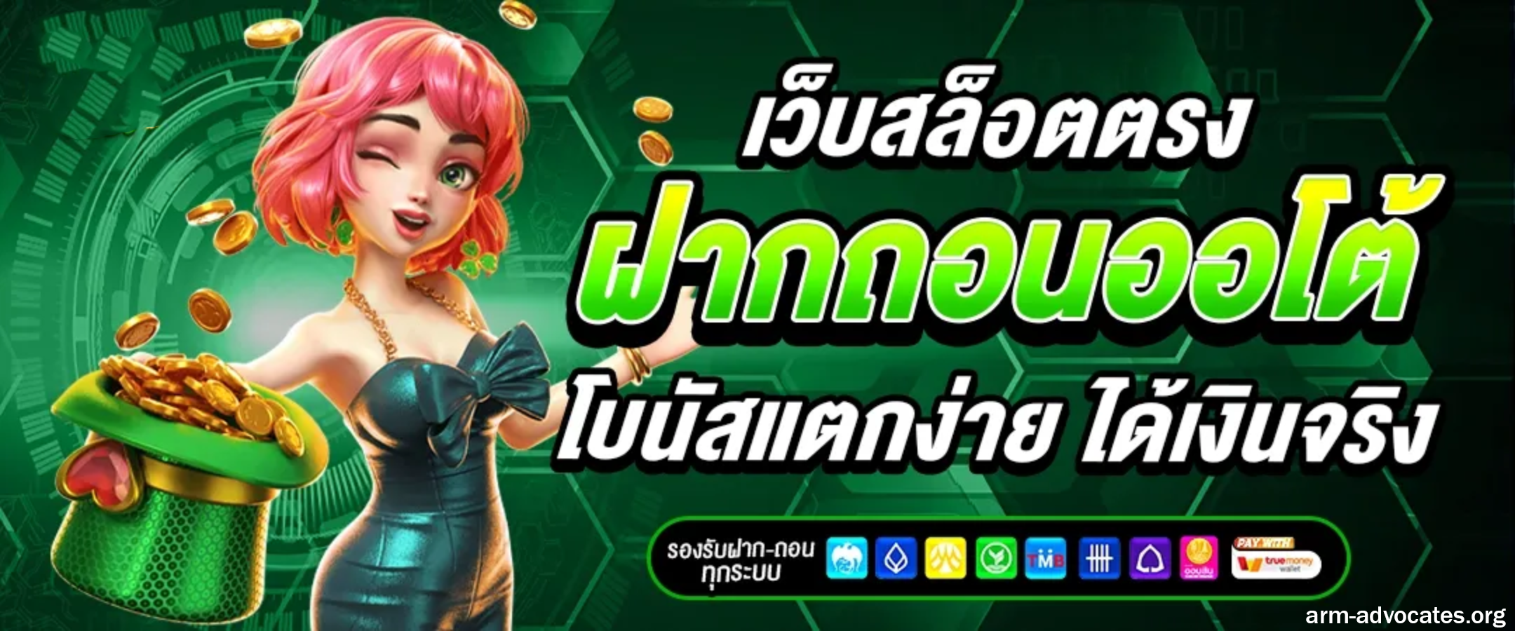 เว็บสล็อตตรง ทั้งหมด